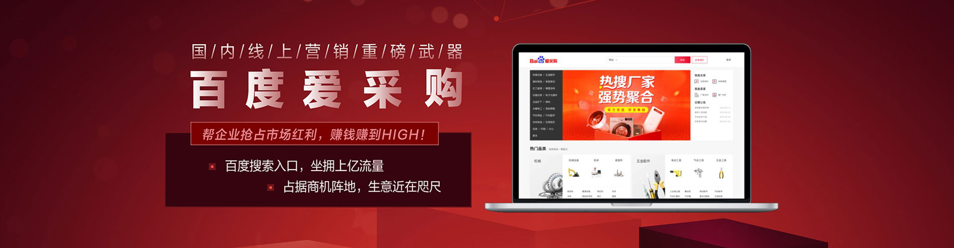 惠民信息流代运营